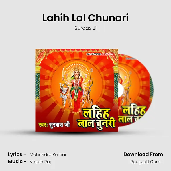 Lahih Lal Chunari mp3 song