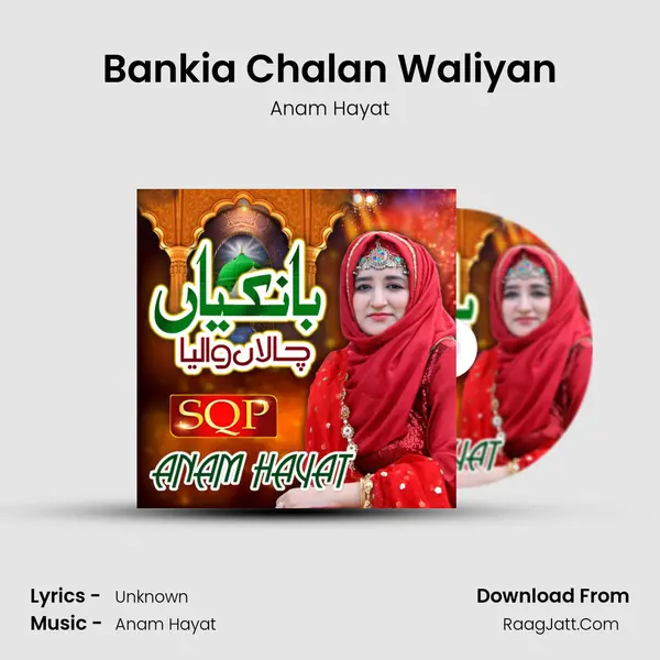 Bankia Chalan Waliyan - Anam Hayat