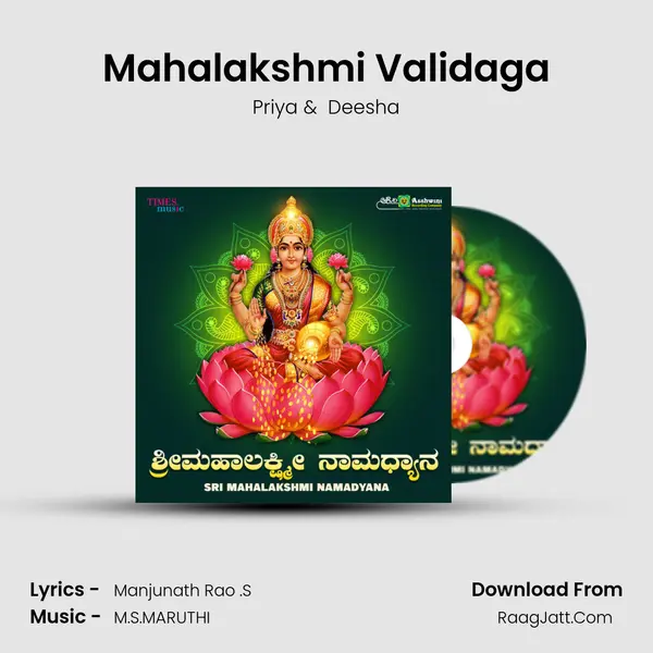 Mahalakshmi Validaga MP3 Song by Priya Cover