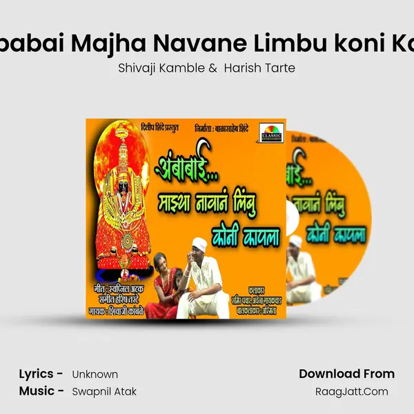 Ambabai Majha Navane Limbu koni Kapla MP3 Song by Shivaji Kamble Cover