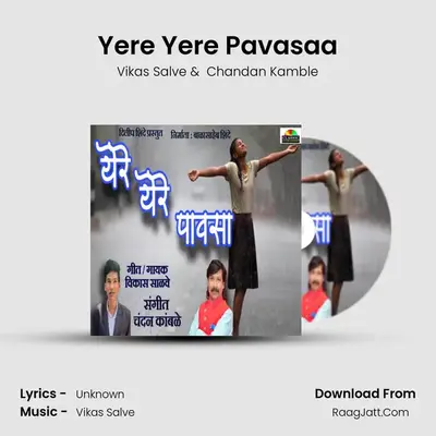 Yere Yere Pavasaa - Vikas Salve