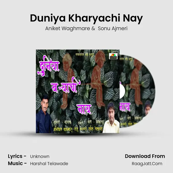 Duniya Kharyachi Nay MP3 Song by Aniket Waghmare Cover