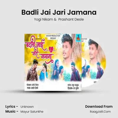 Badli Jai Jari Jamana MP3 Song by Yogi Nikam Cover