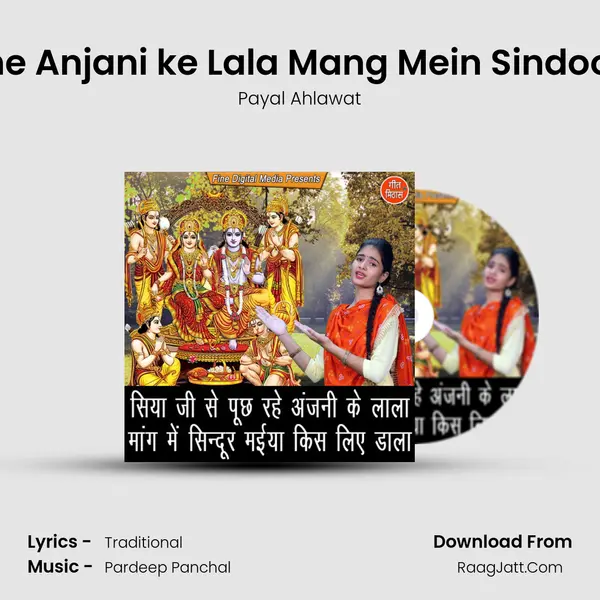 Siya Ji Se Pooch Rahe Anjani ke Lala Mang Mein Sindoor Maiya Kisliye Dala MP3 Song by Payal Ahlawat Cover