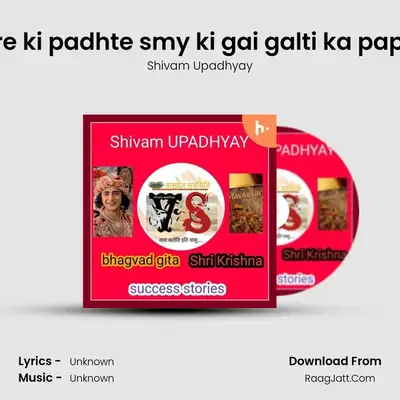 kya kare ki padhte smy ki gai galti ka pap na lag MP3 Song by Shivam Upadhyay Cover