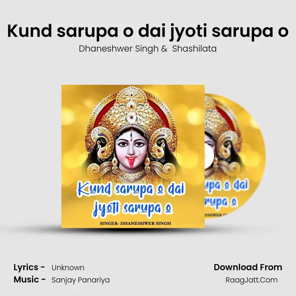 Kund sarupa o dai jyoti sarupa o mp3 song