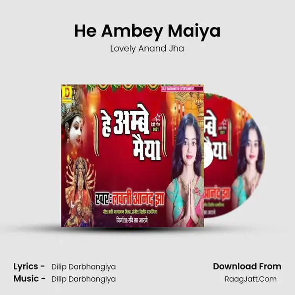 He Ambey Maiya mp3 song