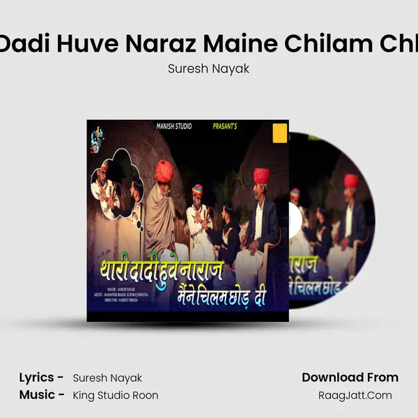Thari Dadi Huve Naraz Maine Chilam Chhod Di - Suresh Nayak