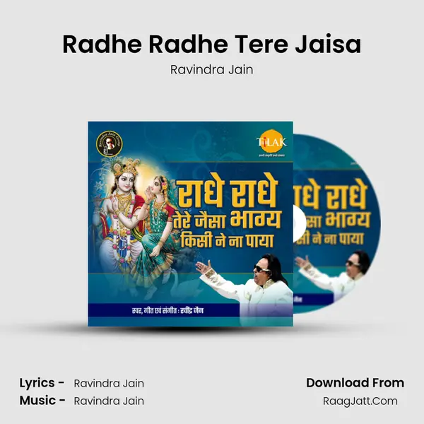 Radhe Radhe Tere Jaisa Cover