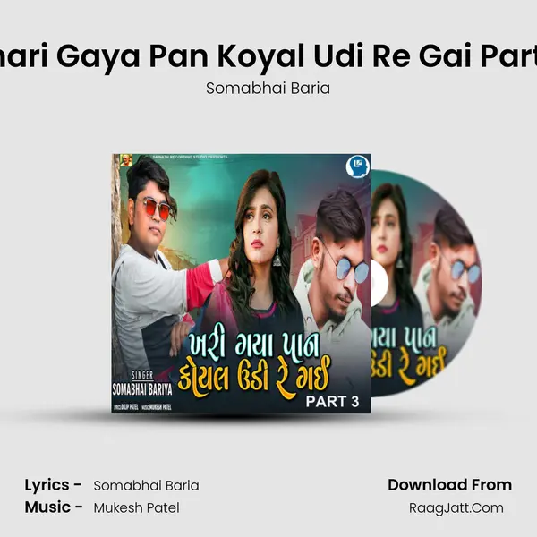 Khari Gaya Pan Koyal Udi Re Gai Part 3 - Somabhai Baria