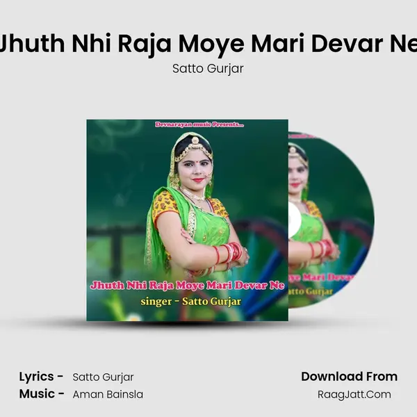 Jhuth Nhi Raja Moye Mari Devar Ne - Satto Gurjar