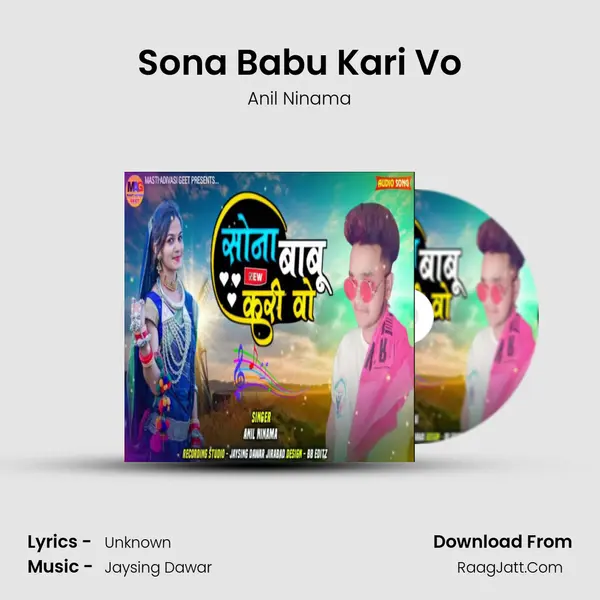 Sona Babu Kari Vo MP3 Song by Anil Ninama Cover