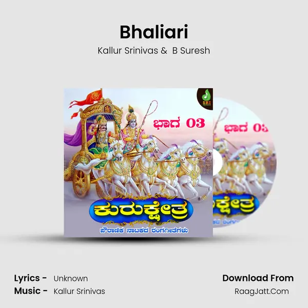 Bhaliari MP3 Song by Kallur Srinivas Cover