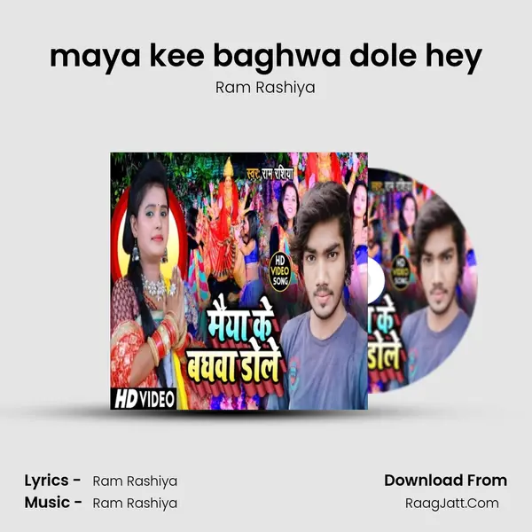 maya kee baghwa dole hey MP3 Song by Ram Rashiya Cover