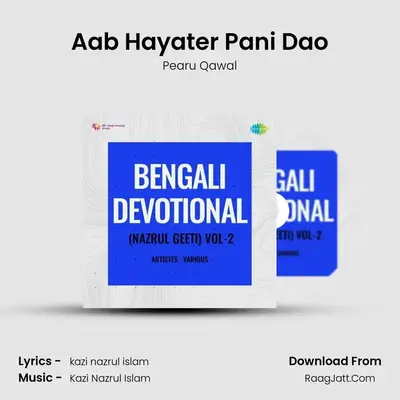 Aab Hayater Pani Dao mp3 song