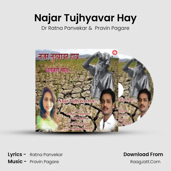 Najar Tujhyavar Hay mp3 song