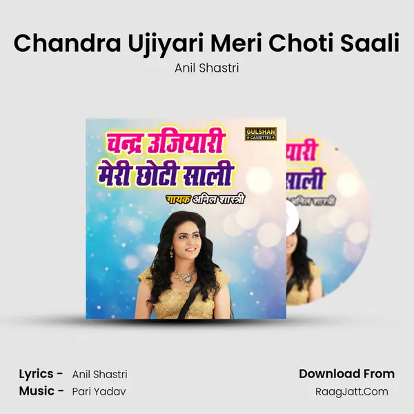 Chandra Ujiyari Meri Choti Saali mp3 song