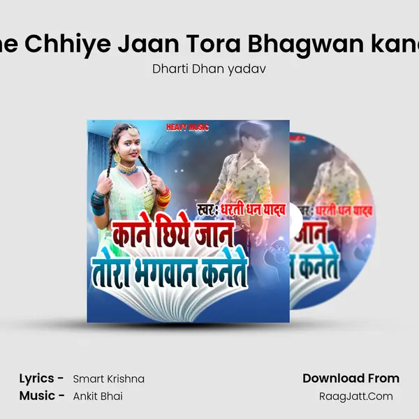 Kane Chhiye Jaan Tora Bhagwan kaneito MP3 Song by Dharti Dhan yadav Cover