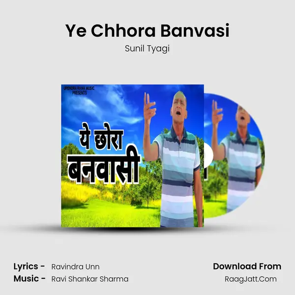 Ye Chhora Banvasi MP3 Song by Sunil Tyagi Cover