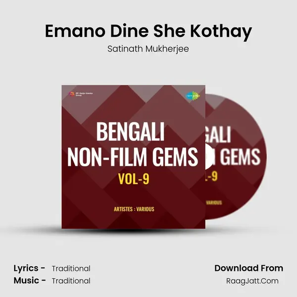 Emano Dine She Kothay mp3 song
