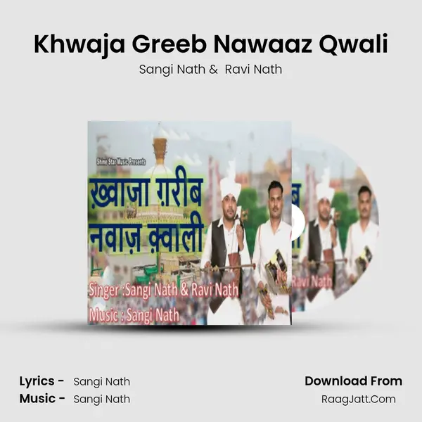 Khwaja Greeb Nawaaz Qwali mp3 song