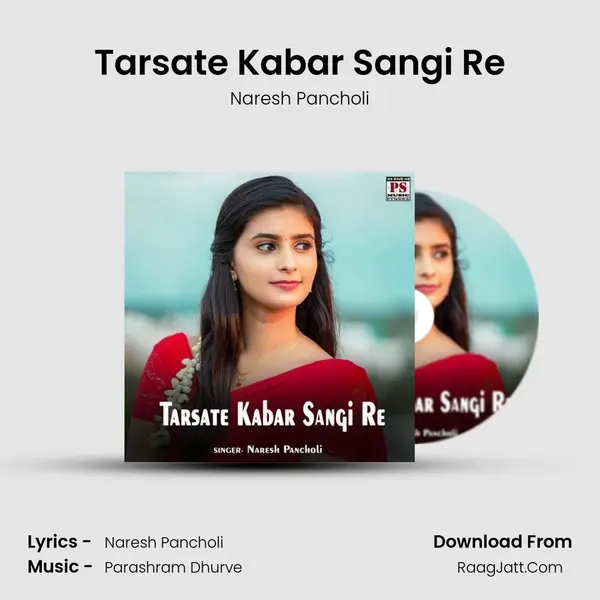 Tarsate Kabar Sangi Re mp3 song