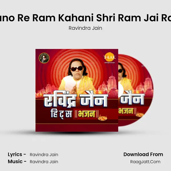 Ram Kahani Suno Re Ram Kahani Shri Ram Jai Ram Jai Jai Ram Cover