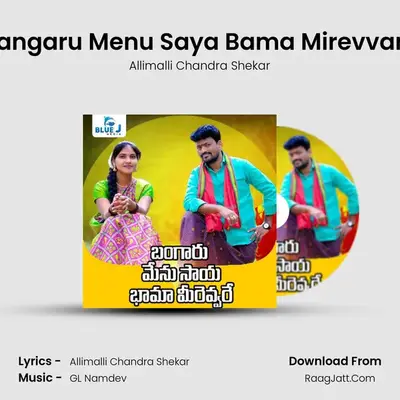 Bangaru Menu Saya Bama Mirevvare - Allimalli Chandra Shekar