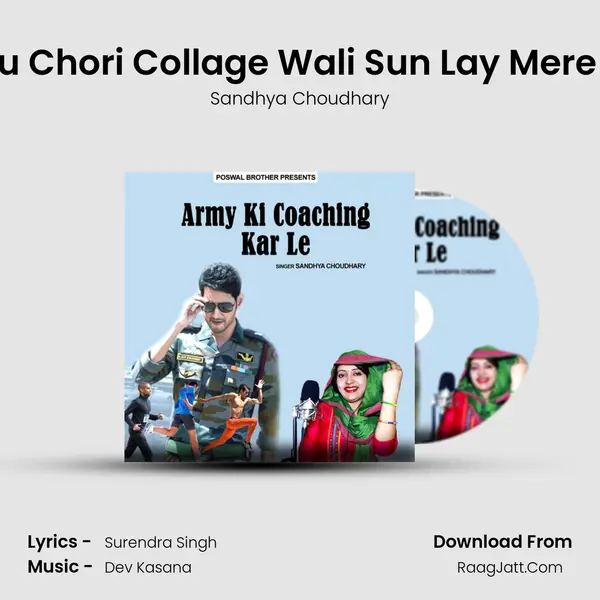 Me Hu Chori Collage Wali Sun Lay Mere Yaar MP3 Song by Sandhya Choudhary Cover