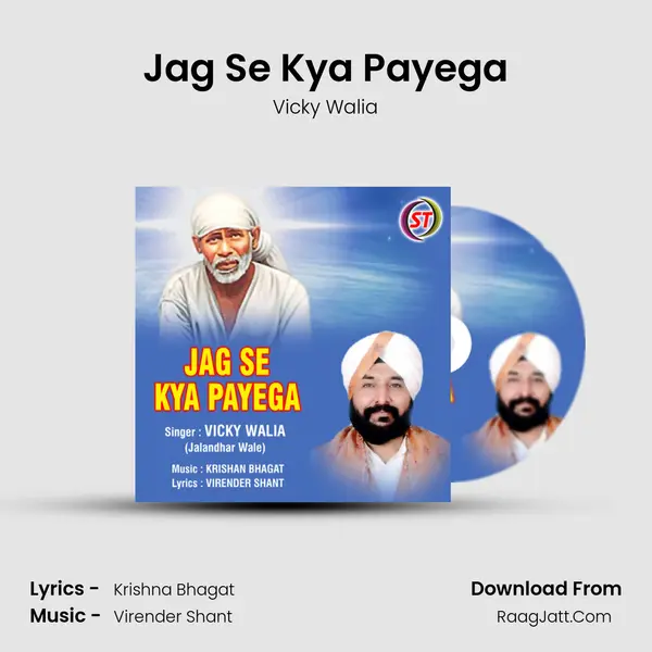 Jag Se Kya Payega mp3 song