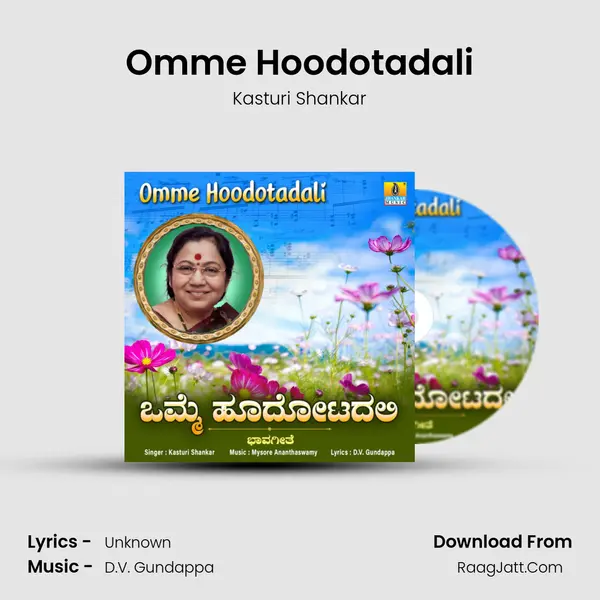 Omme Hoodotadali MP3 Song by Kasturi Shankar Cover