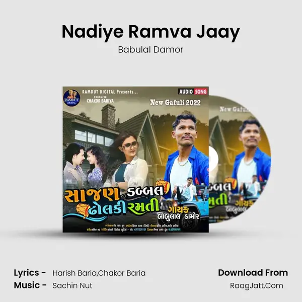 Nadiye Ramva Jaay MP3 Song by Babulal Damor Cover
