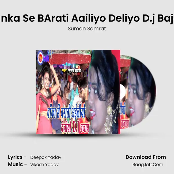 Banka Se BArati Aailiyo Deliyo D.j Bajay - Suman Samrat