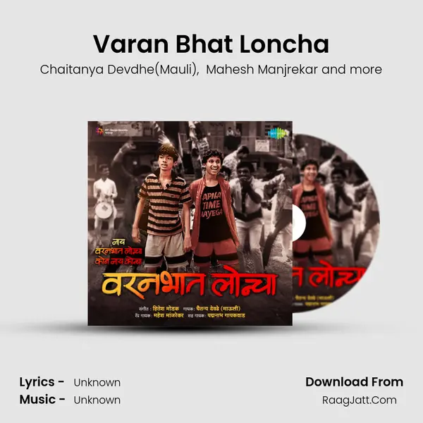 Varan Bhat Loncha - Nay Varan Bhat Loncha Kon Nay Koncha - Chaitanya Devdhe(Mauli)