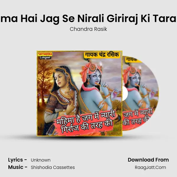 Mahima Hai Jag Se Nirali Giriraj Ki Taraha Ki MP3 Song by Chandra Rasik Cover