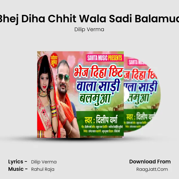 Bhej Diha Chhit Wala Sadi Balamua (Khortha Song) - Dilip Verma