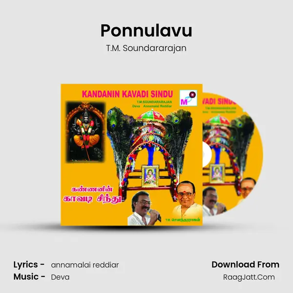 Ponnulavu MP3 Song by T.M. Soundararajan Cover