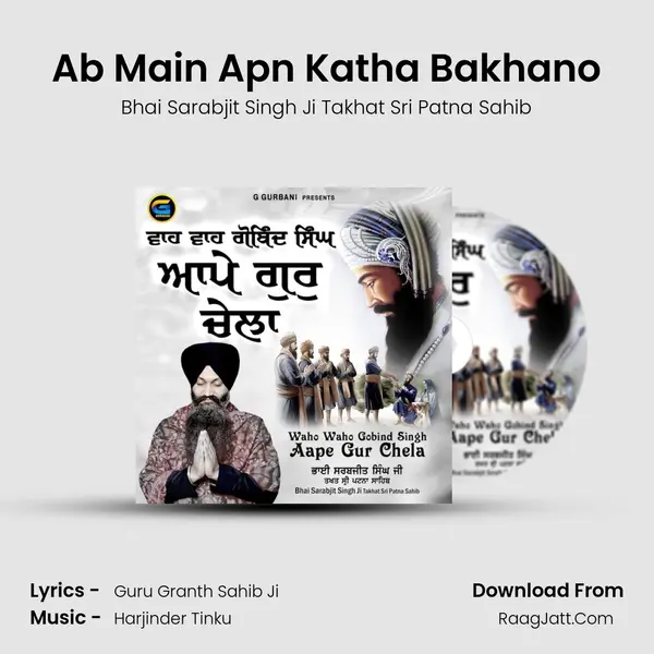 Ab Main Apn Katha Bakhano MP3 Song by Bhai Sarabjit Singh Ji Takhat Sri Patna Sahib Cover