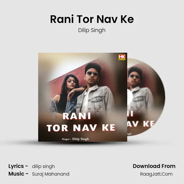 Rani Tor Nav Ke mp3 song