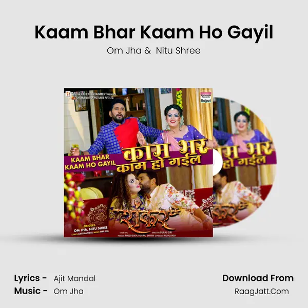 Kaam Bhar Kaam Ho Gayil (From 