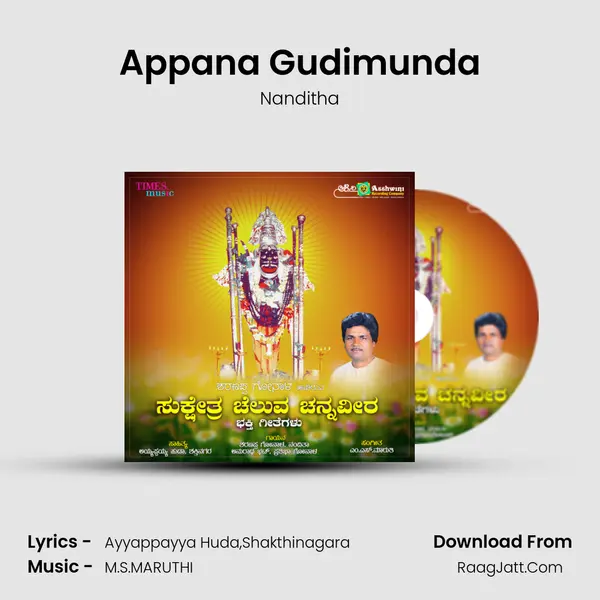 Appana Gudimunda MP3 Song by Nanditha Cover