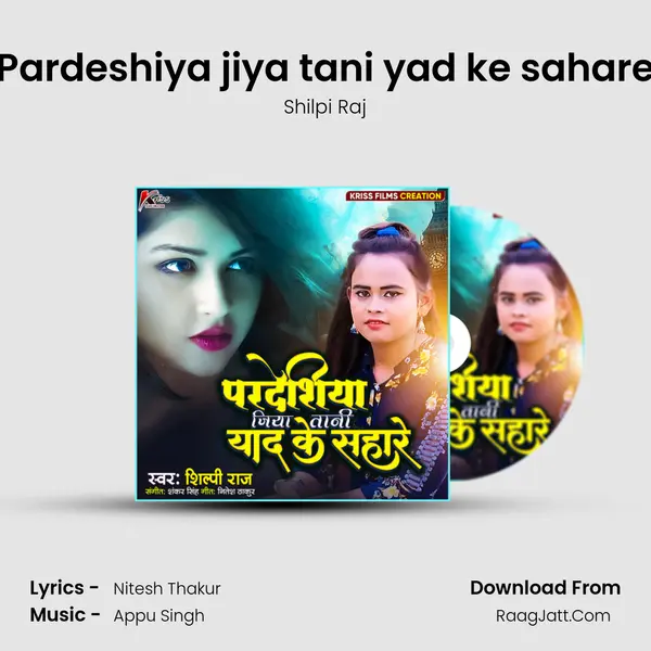 Pardeshiya jiya tani yad ke sahare MP3 Song by Shilpi Raj Cover