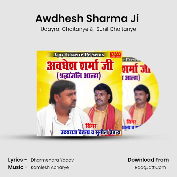 Awdhesh Sharma Ji (Sradhanjali Alha) mp3 song