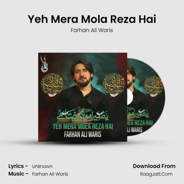 Yeh Mera Mola Reza Hai mp3 song