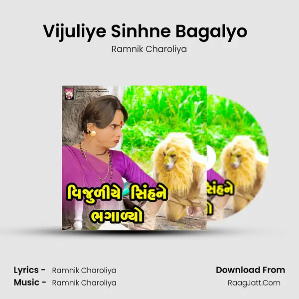 Vijuliye Sinhne Bagalyo  ( Track_04 ) mp3 song