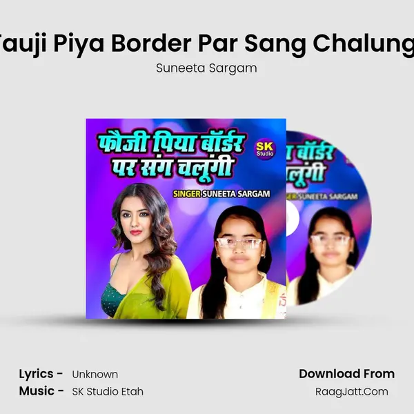 Fauji Piya Border Par Sang Chalungi mp3 song