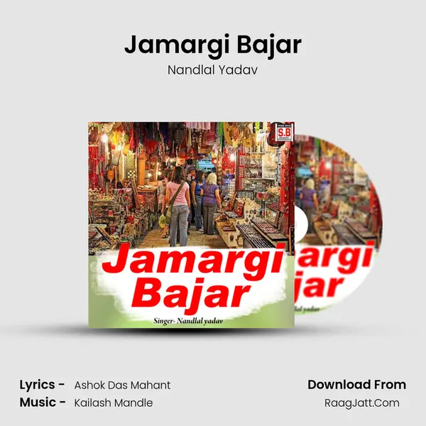Jamargi Bajar MP3 Song by Nandlal Yadav Cover