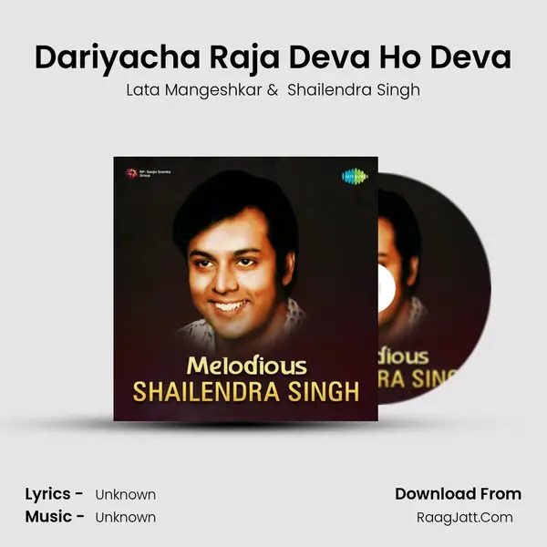 Dariyacha Raja Deva Ho Deva Cover