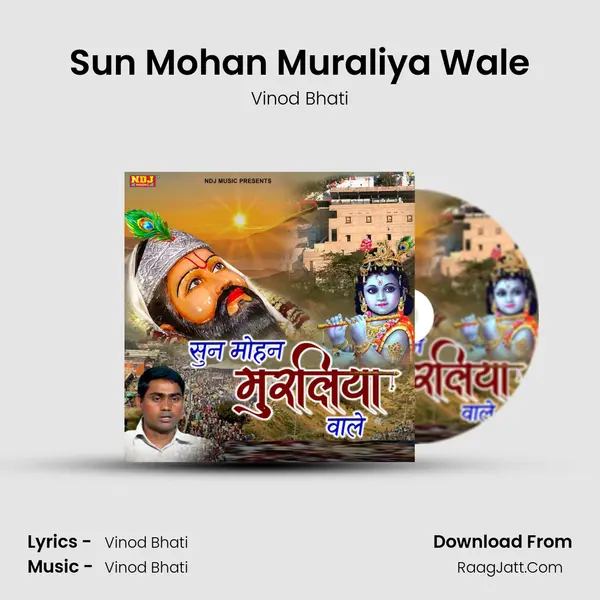 Sun Mohan Muraliya Wale mp3 song