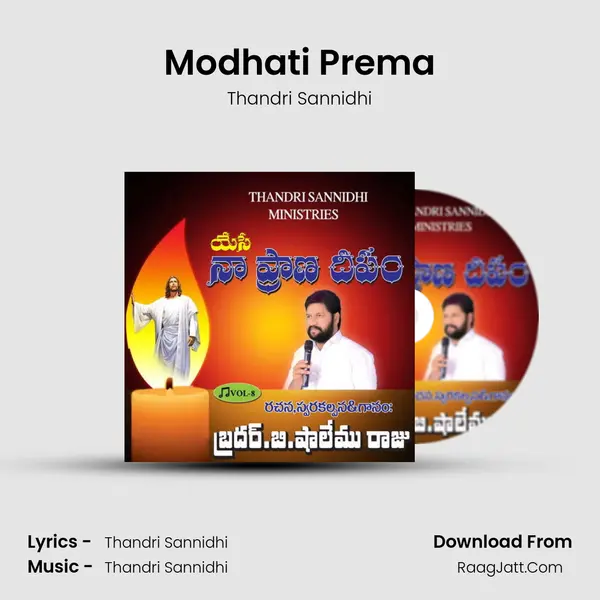 Modhati Prema MP3 Song by Thandri Sannidhi Cover